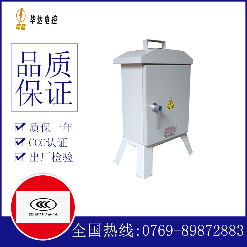 海拉尔临时控制箱